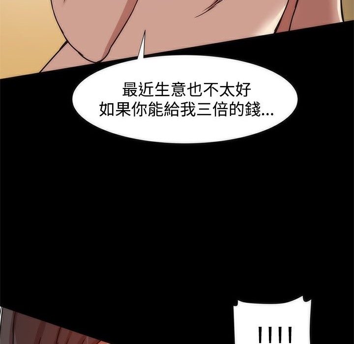 ThrillGirl第11话