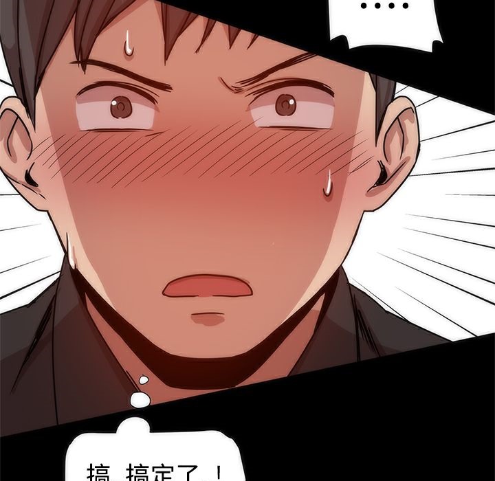 ThrillGirl第11话