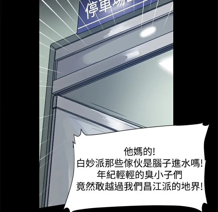 ThrillGirl第11話