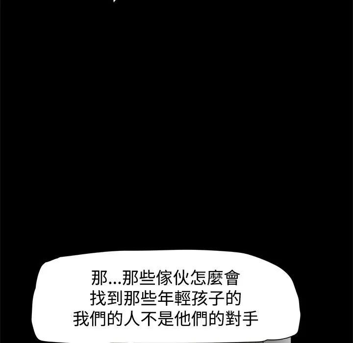 ThrillGirl第11話