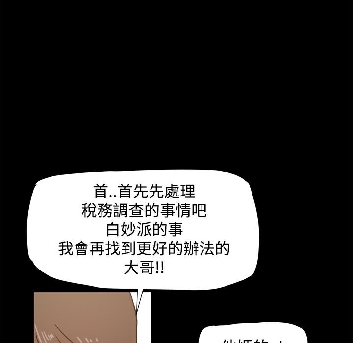 ThrillGirl第11话