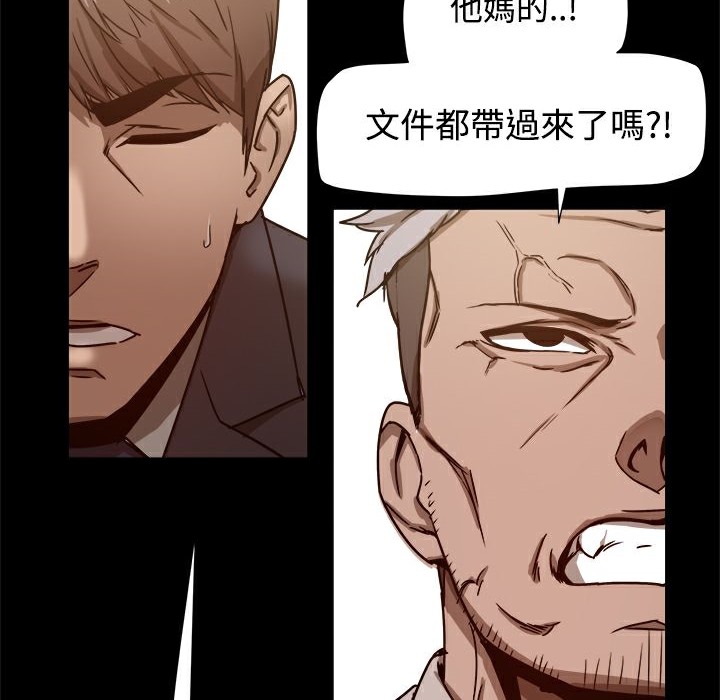 ThrillGirl第11话