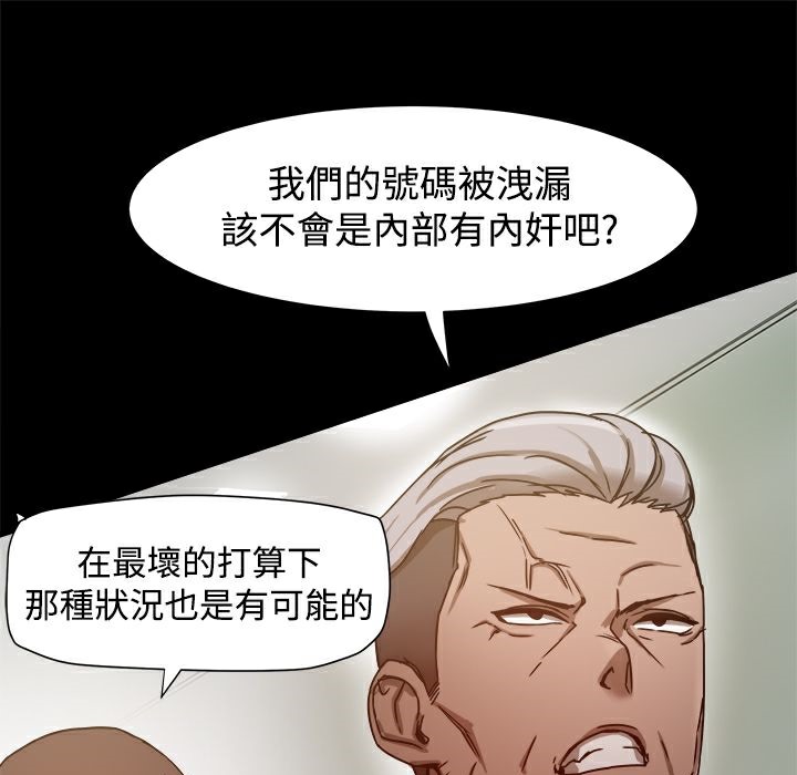 ThrillGirl第11话