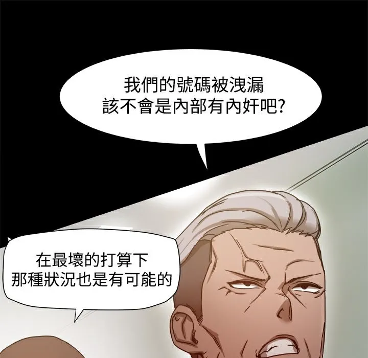 ThrillGirl第11話