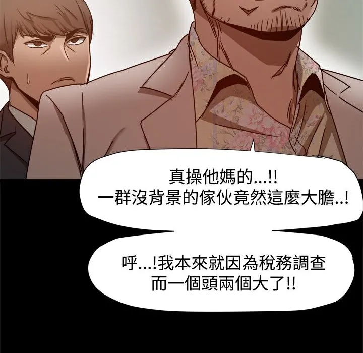 ThrillGirl第11話