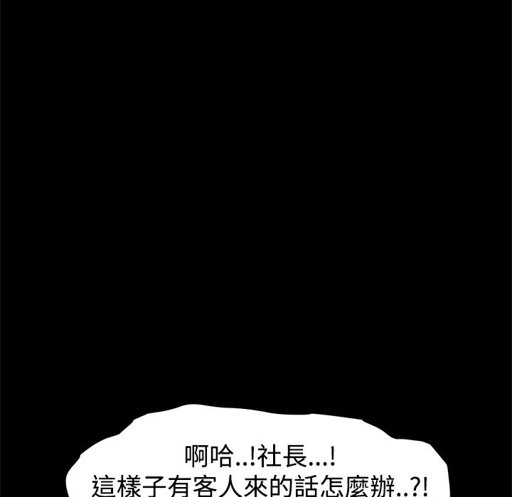 ThrillGirl第11话