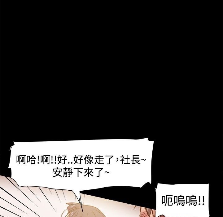 ThrillGirl第11话