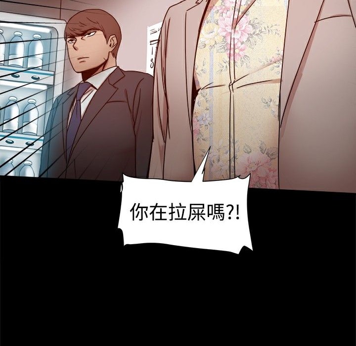 ThrillGirl第11话