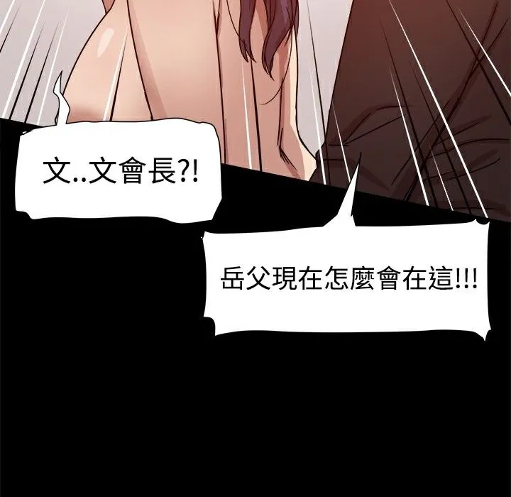 ThrillGirl第11話