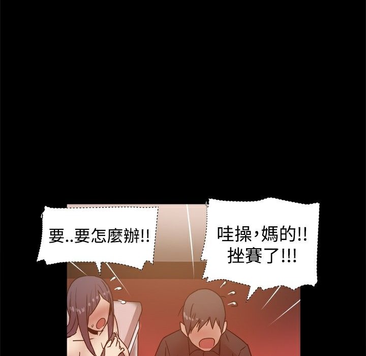 ThrillGirl第11话