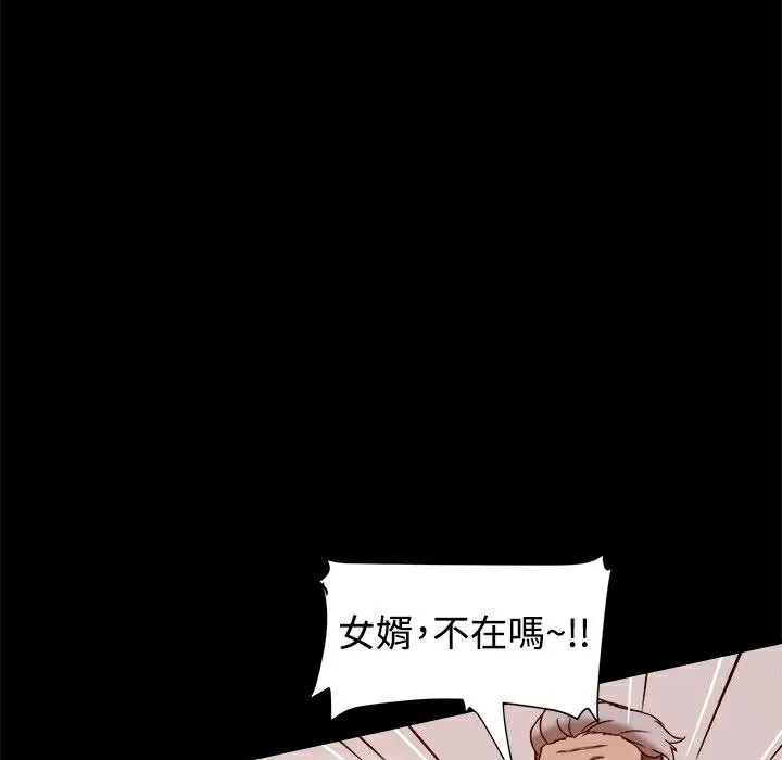 ThrillGirl第11話