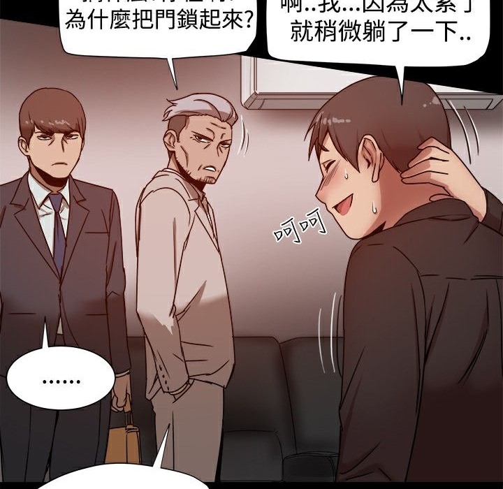 ThrillGirl第11话
