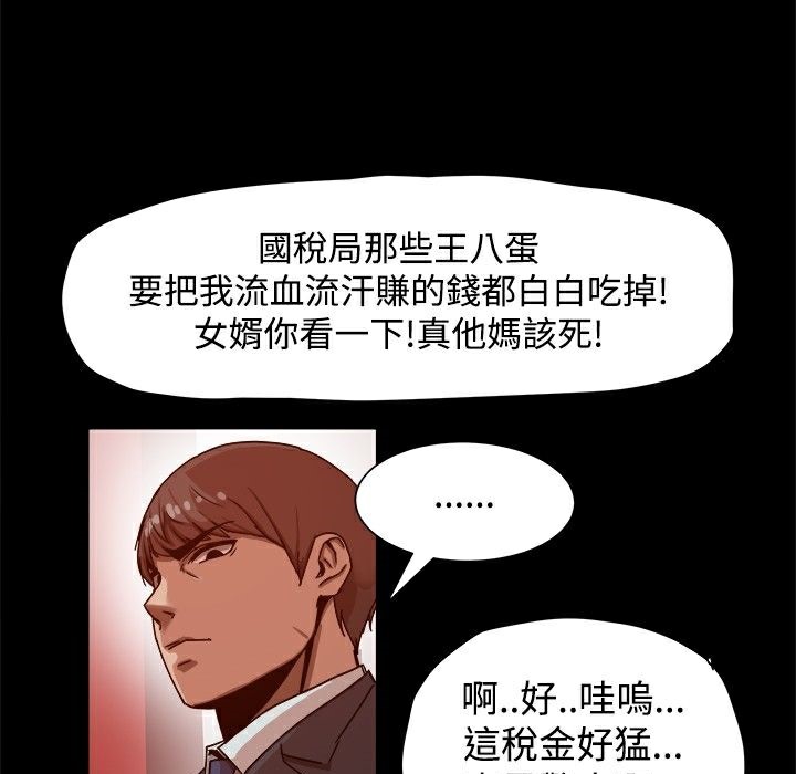 ThrillGirl第11话