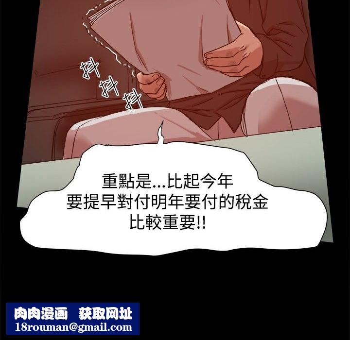 ThrillGirl第11话