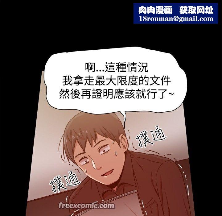 ThrillGirl第11话