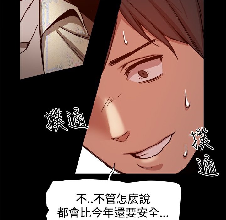 ThrillGirl第11话