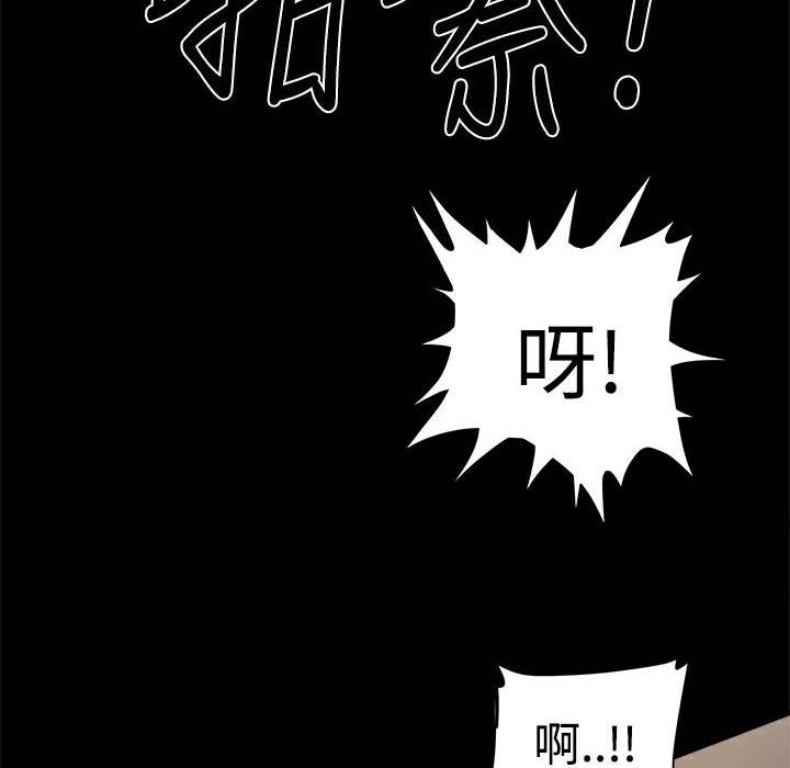 ThrillGirl第11话