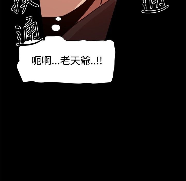 ThrillGirl第11话