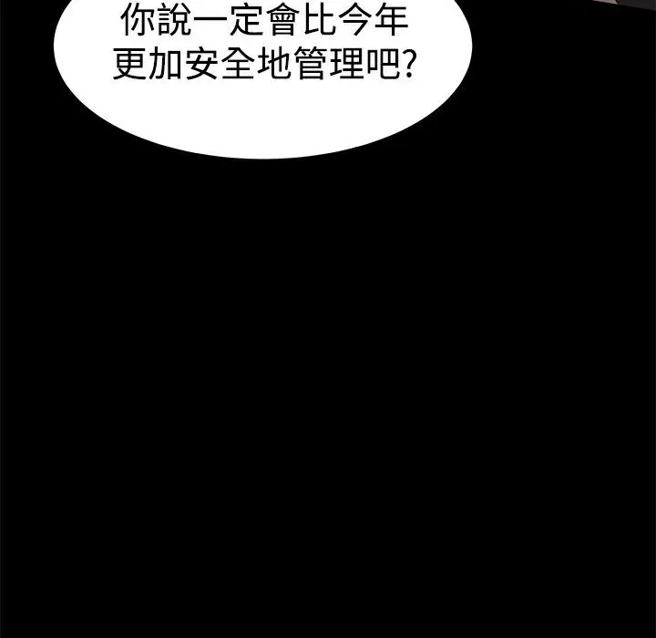 ThrillGirl第11話