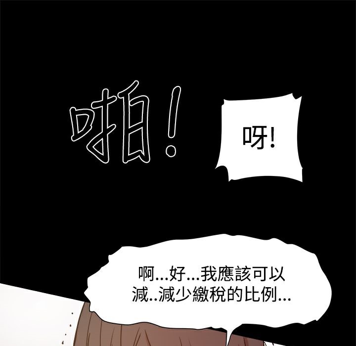 ThrillGirl第11话