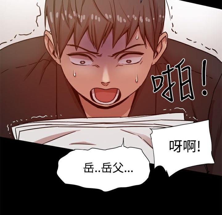 ThrillGirl第11话