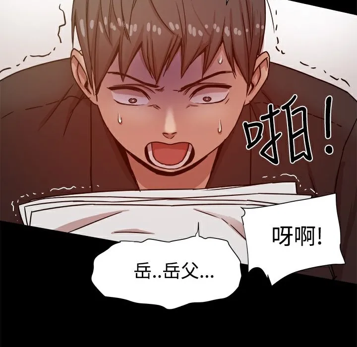ThrillGirl第11話