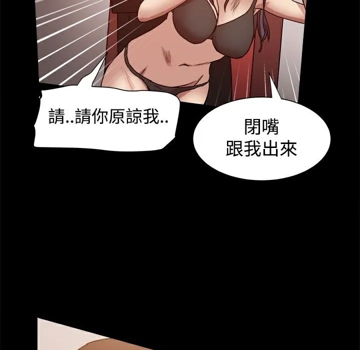 ThrillGirl第11話