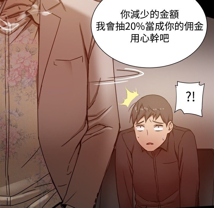ThrillGirl第11话