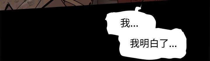 ThrillGirl第11话