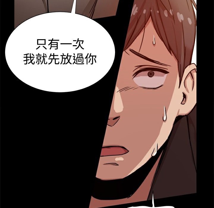 ThrillGirl第11话