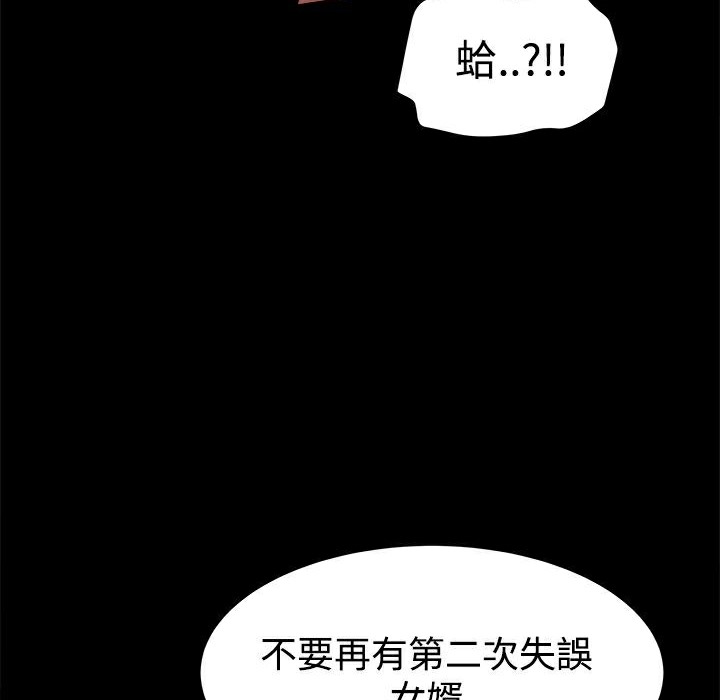 ThrillGirl第11话