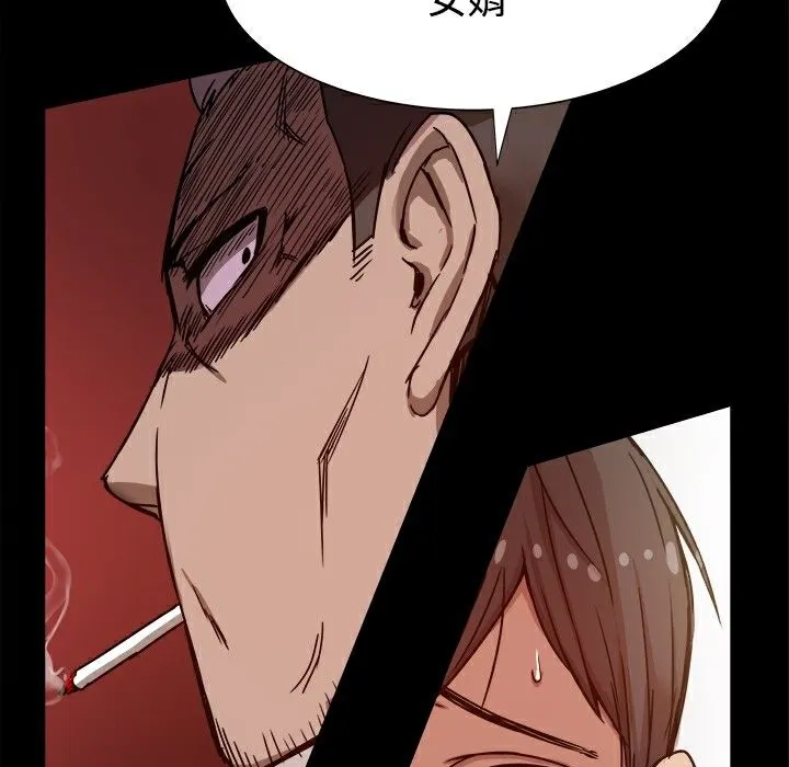 ThrillGirl第11話