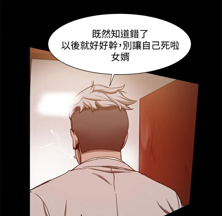 ThrillGirl第11話