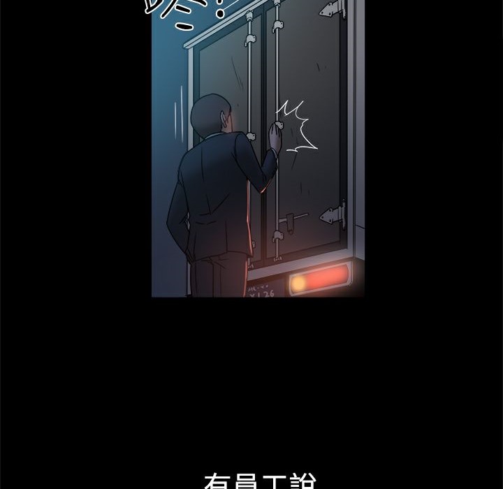 ThrillGirl第11话