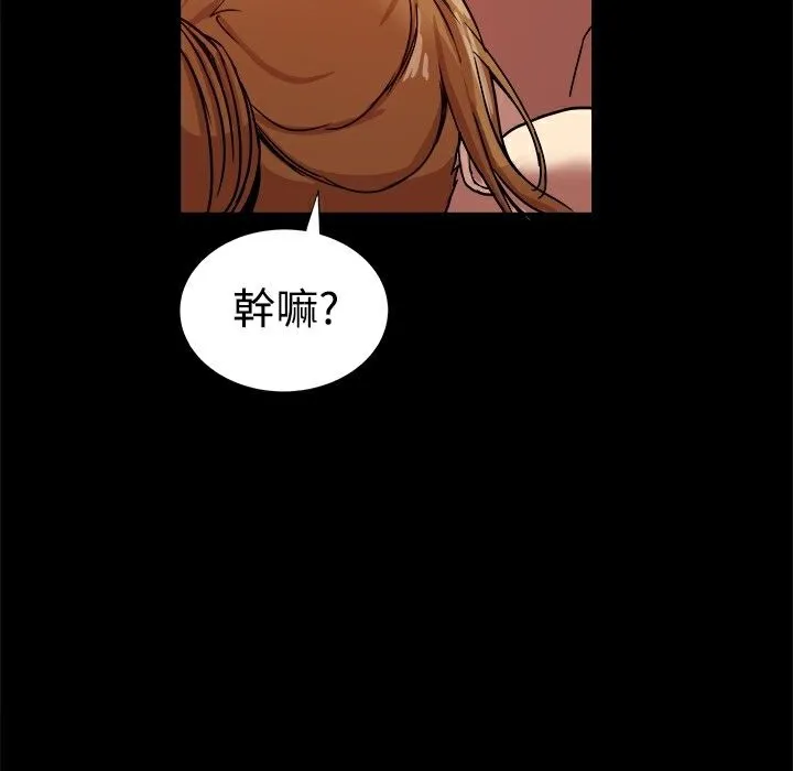 ThrillGirl第12話