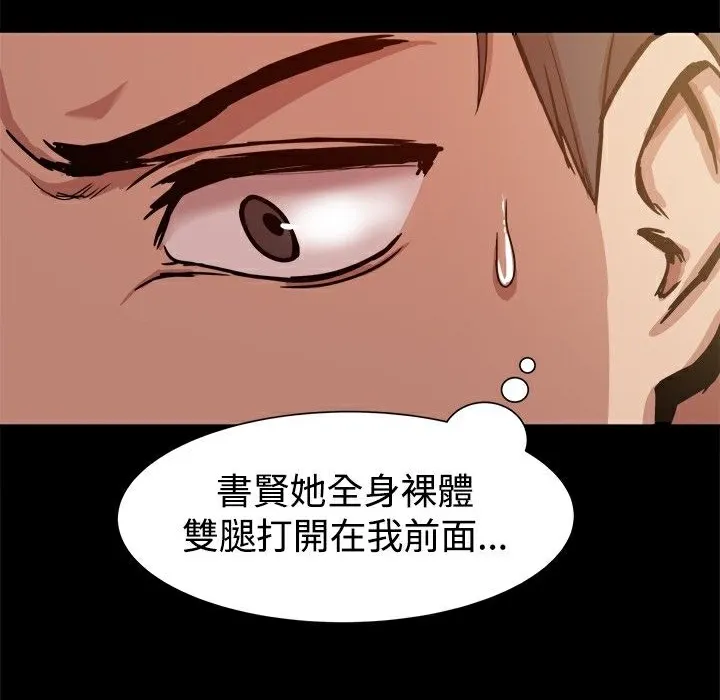 ThrillGirl第12話