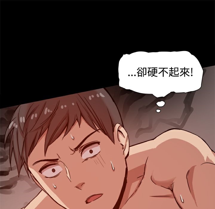 ThrillGirl第12话
