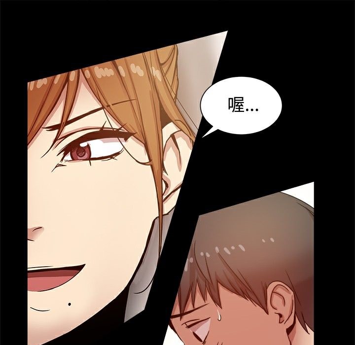 ThrillGirl第12话