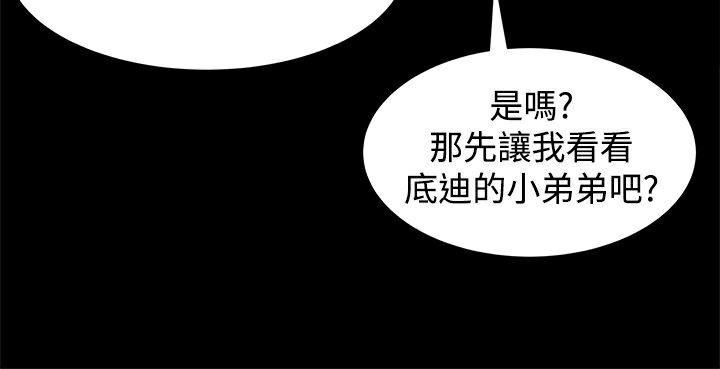 ThrillGirl第12话