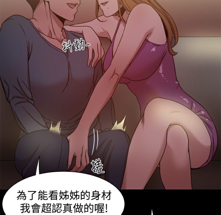 ThrillGirl第12话