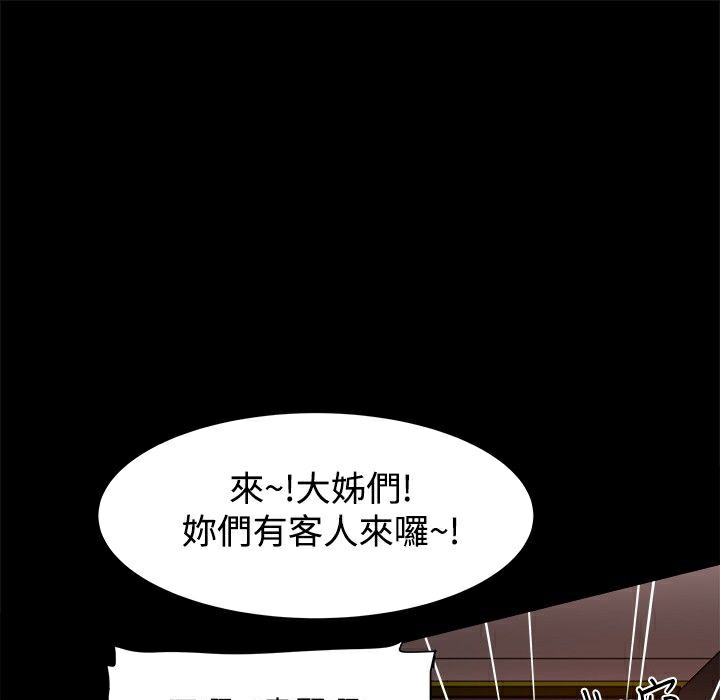 ThrillGirl第12话