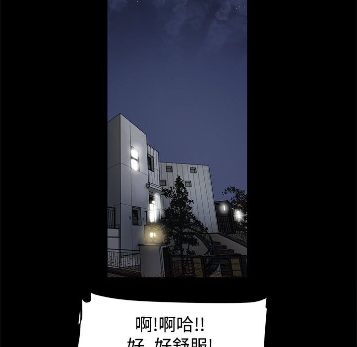 ThrillGirl第12话