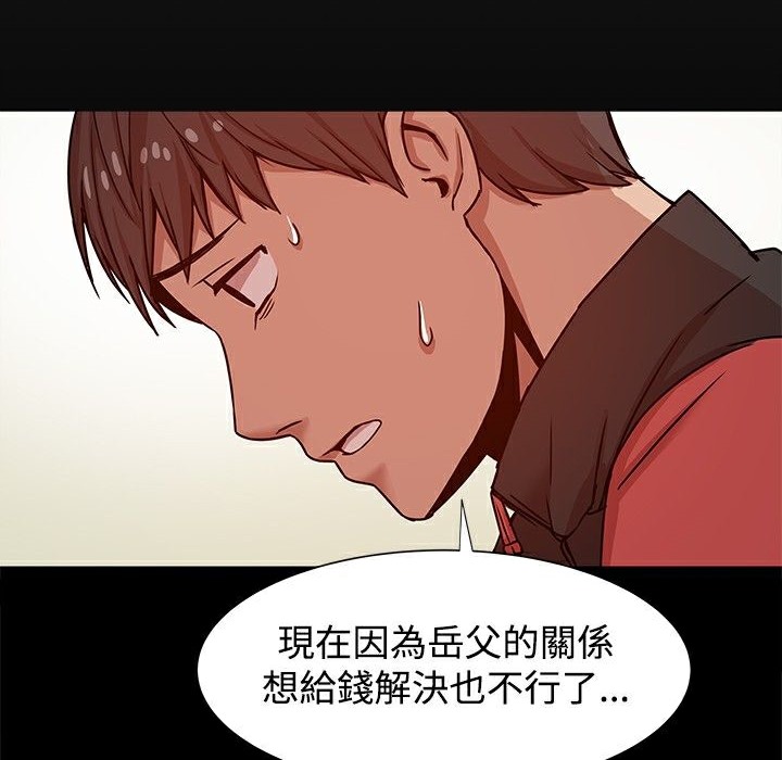 ThrillGirl第12话