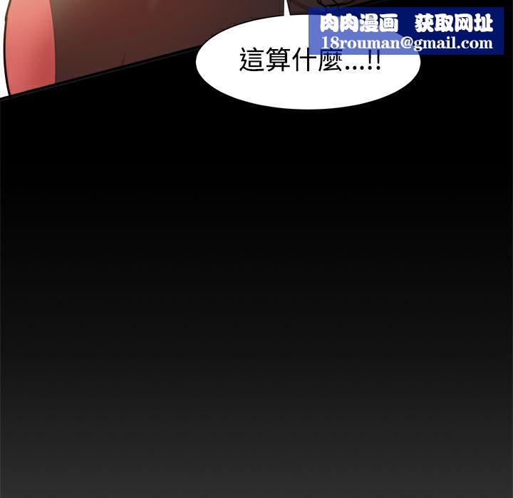 ThrillGirl第12话
