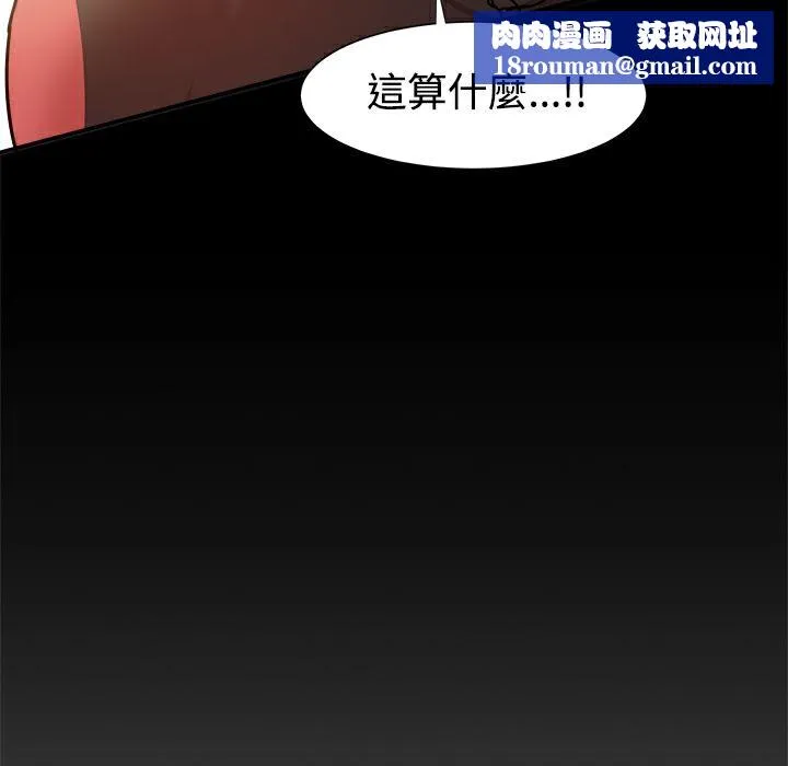 ThrillGirl第12話