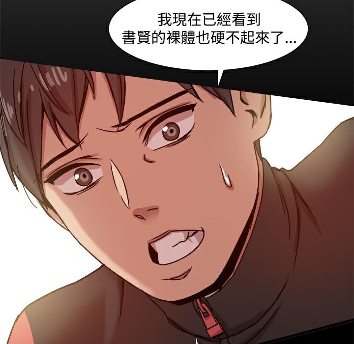 ThrillGirl第12话