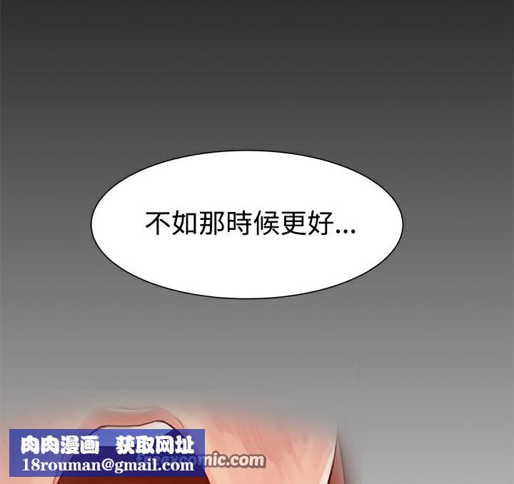 ThrillGirl第12话