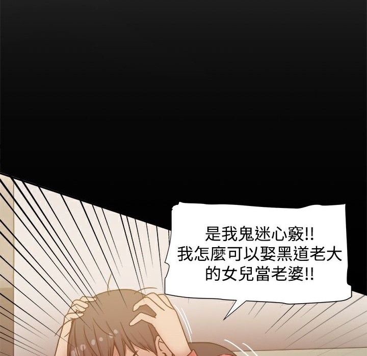 ThrillGirl第12话
