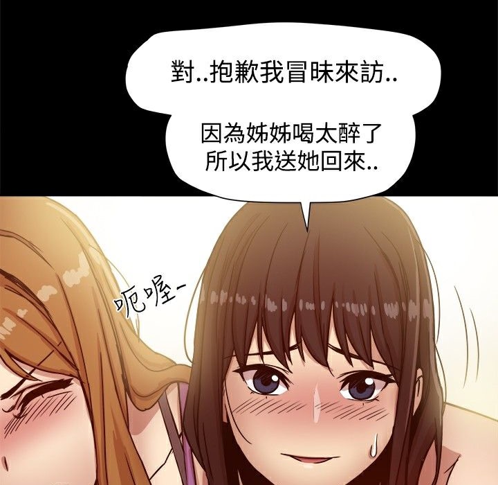ThrillGirl第12话