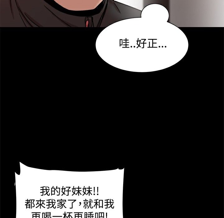 ThrillGirl第12话